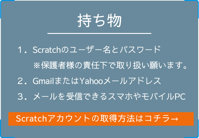 プログラミングスタジアム Scratch スクラッチ プログラミングワークショップ